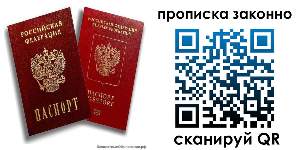 регистрация для школы в Крыму