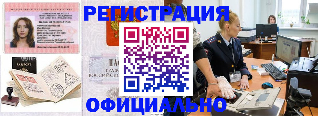 прописка для школы в Крыму