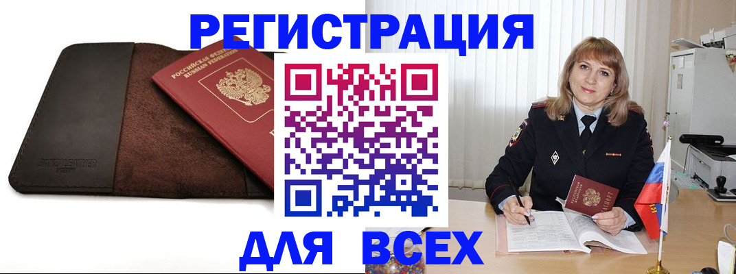 временная регистрация 2025 в Крыму
