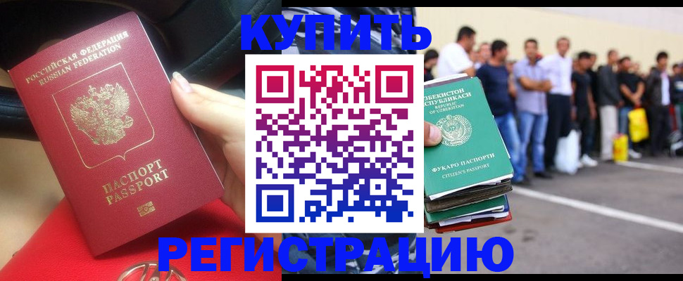 где прописаться в Крыму