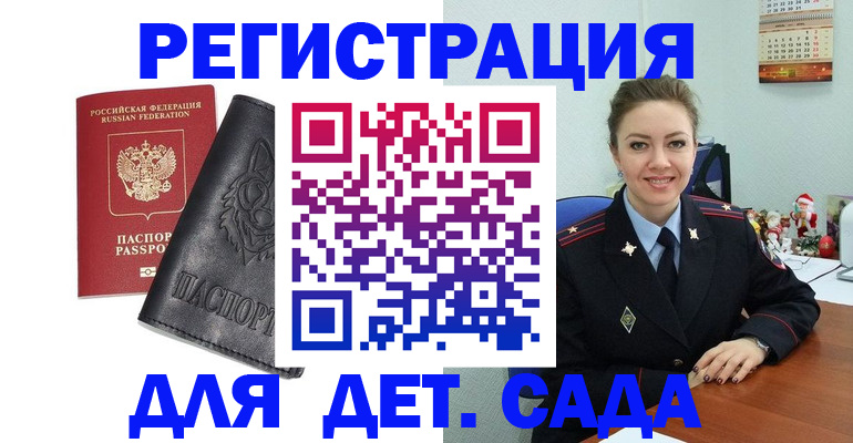 прописка поиск в Крыму