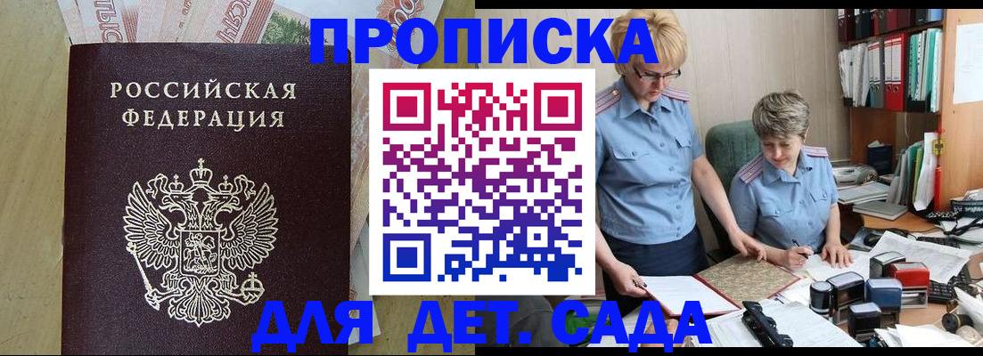 миграционный учет в Крыму