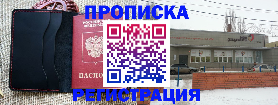 прописка для кредита в Крыму