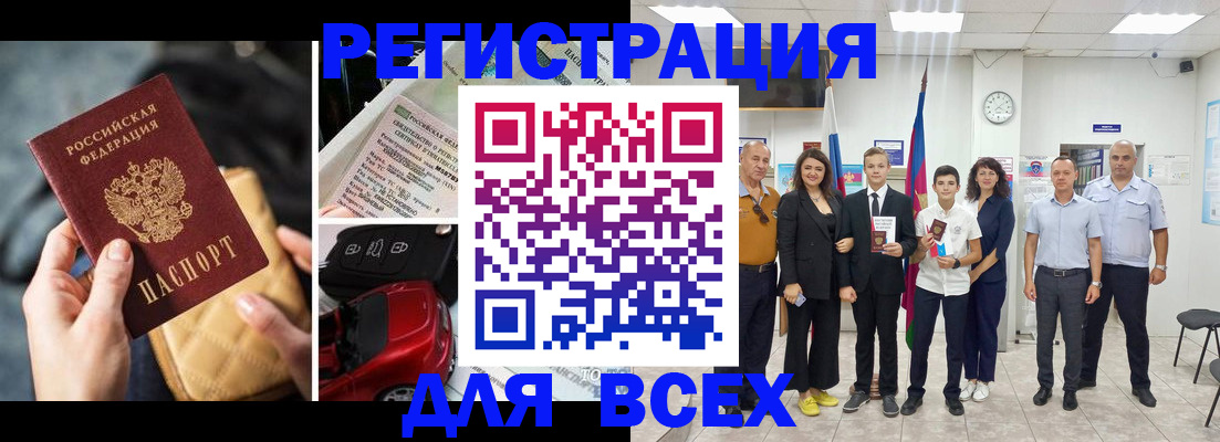 где прописаться в Крыму